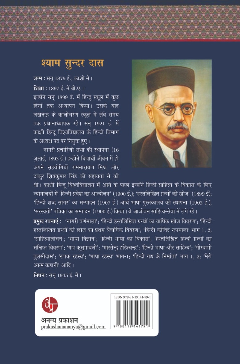 Hindi Bhasha Ka Vikas